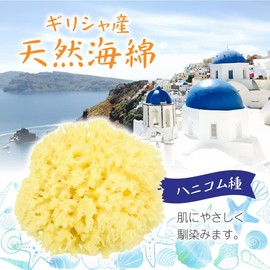 Plaisir Shop Natural Sea Sponge, Made in Greece, LL: 5.1 - 6.3 inches (13 - 16 cm), Honeycomb Seeds, Body Sponge, For Babies, Children, Skin-friendly, Hypoallergenic, Skin Care, Bathing, Kaimen