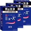 Musemen Soap x Set of 3