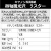 Canon 写真用紙 微粒面光沢 ラスター A4 20枚 LU-101A420