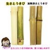 Okinawa Prefecture Raw Sugar Cane Edible 14.1 oz (400 g)