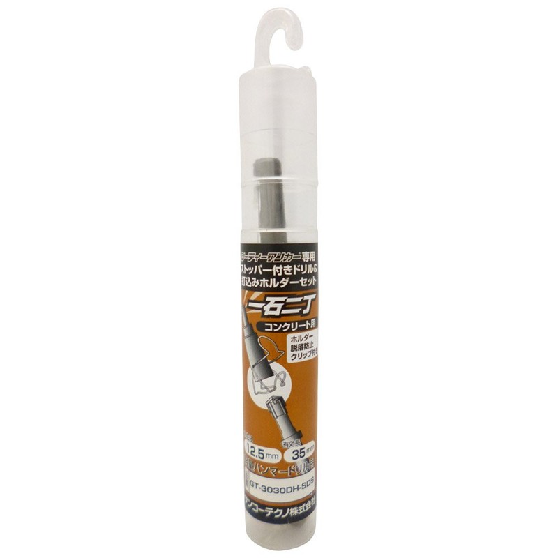 Sanko Techno GT-3030DH-SDS Hand Holder for City Anchors, 2 Pieces