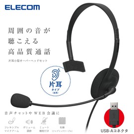 Elecom HS-HP14MUBK Wired Headset USB with Mic Overhead Single Ear Lightweight Small Windscreen with Volume Controller Black
