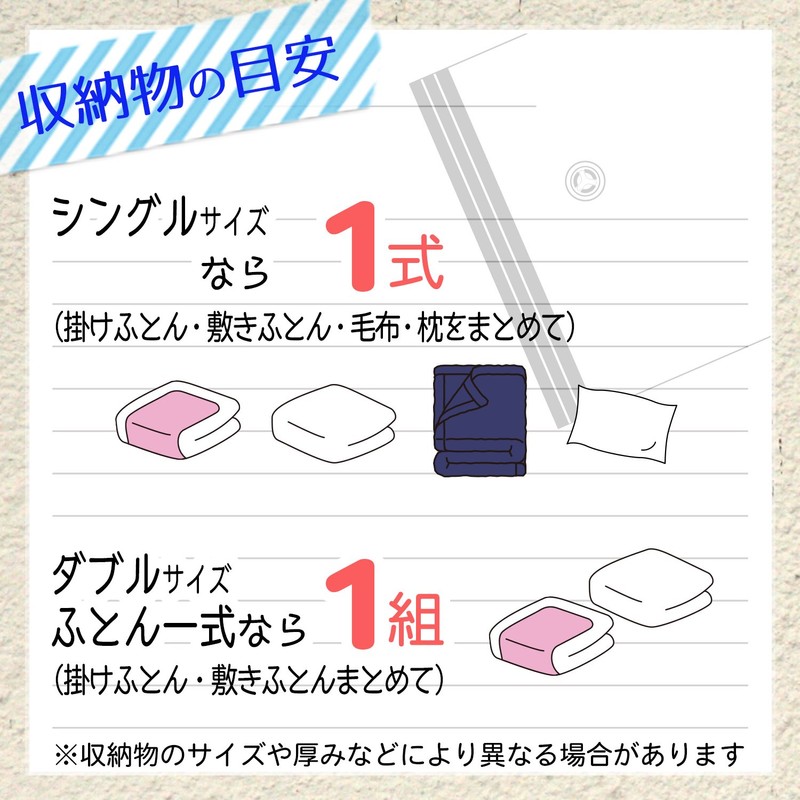 レック(LEC) 防ダニ 掛け敷きふとん 一組 圧縮袋 マチ付き ビッグサイズ O-826