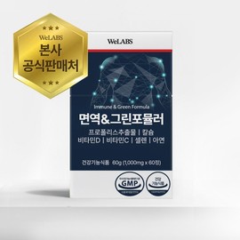 WeLabs Immune & Green Formula [Rape Oil Green Propolis], 1 box, 60 tablets / 위랩스 면역&그린포뮬러 [유채유 그린프로폴리스], 1박스, 60정