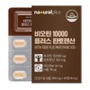 NaturalPlus Biotin 10000 Plus Pantothenic Acid 550mg 30 Tablets