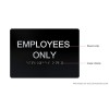 CAADASigns.com Employees ONLY Sign Black (Aluminium, Black/Silver,S