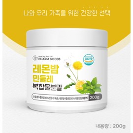 Lemon Balm Dandelion Extract Complex Powder 200g / 레몬밤 민들레 추출 복합물 분말 가루 200g