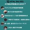 【VS VITAL SALVEO Vital Salveo】 Fingerless Compression Gloves Functional Gloves