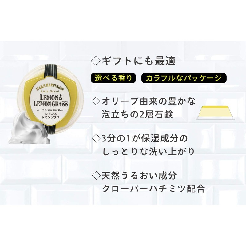 Pelican Soap Aura Scent Clear Soap Lemon & Lemongrass 2.6