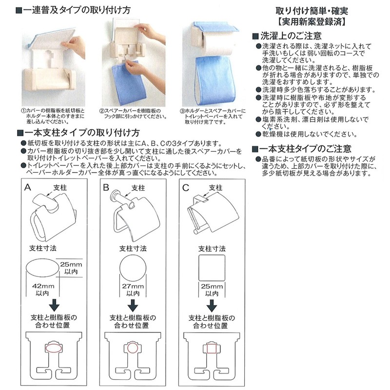 SENKO DECORMUSEE Precious Paper Holder Cover, Pink, Elegant, 61242