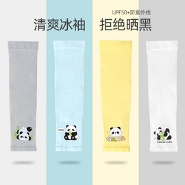 Kids' UV Protection Ice Silk Cooling Sleeves for Outdoor Sun Protection (Ages 3-12) Light Yellow 15ea