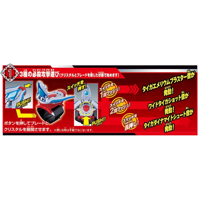 Ultraman Taiga DX Plasma Zero
