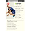 Japanese Navatobi Academy Jump Rope, Bead Rope for First Time