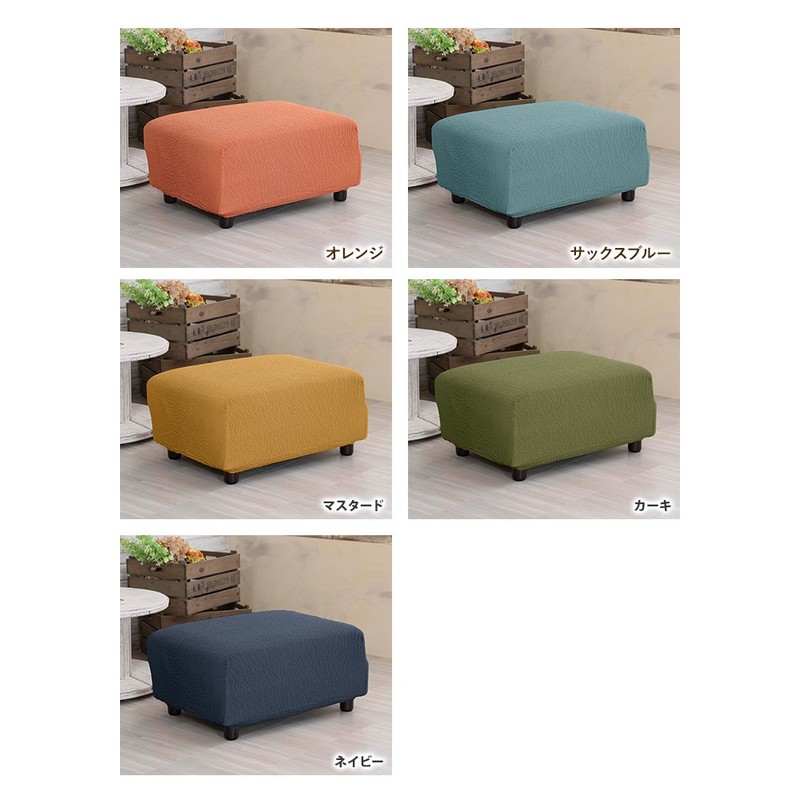 Super Fit 2-Way Stretch Ottoman Cover * Marion 1 Piece