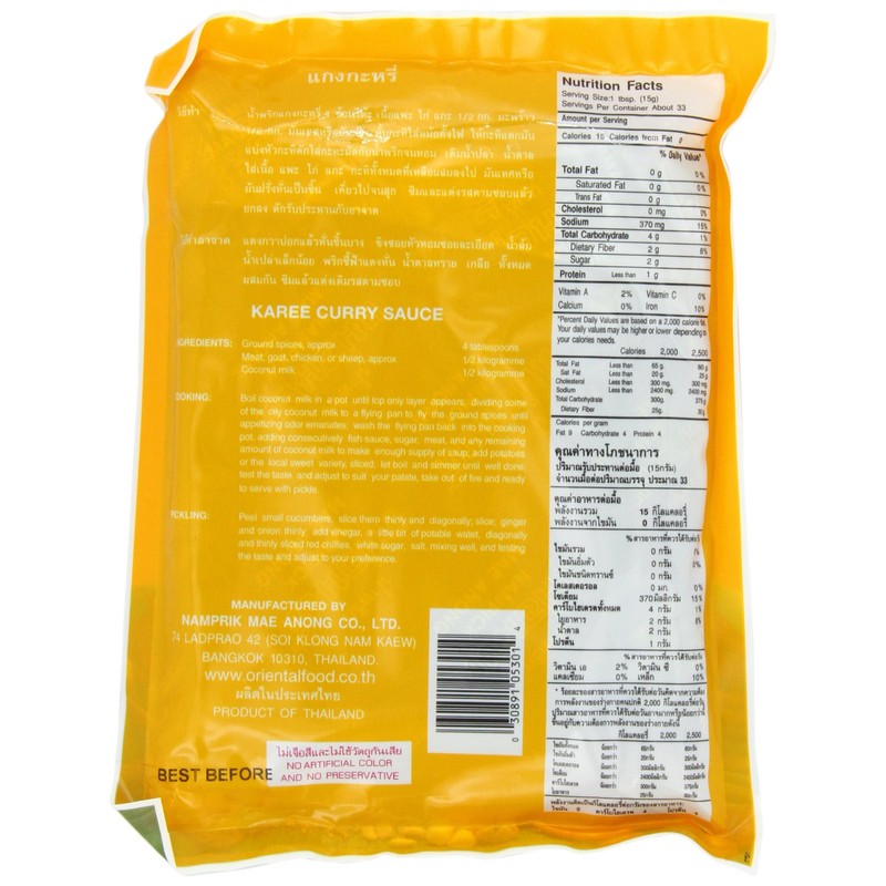 Mae Anong Karee Curry Paste, 16-Ounce