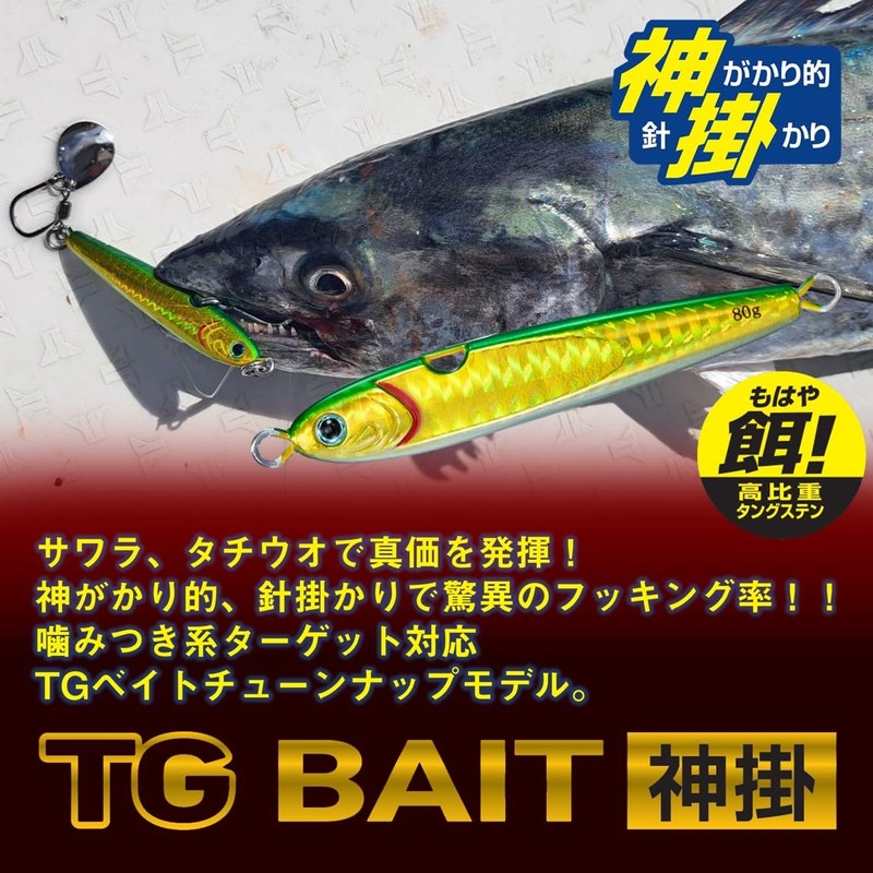 DAIWA Tungsten Jig, TG Bait, Kamikake, 2.8 oz (80 g),