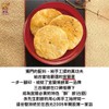 Sunhope Vegetable Food Biscuits - Scallion 8Pcs 宜蘭三合餅舖燒餅蔥燒餅