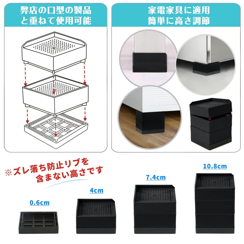 Umelee Washing Machine Riser, Anti-Vibration Rubber, Height Adjustable, Washing Machine,