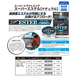VARIVAS Super Trout Area Super Ester 150m Natural No. 0.3