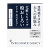 インテグレート グレイシィ ルースパウダー (レフィル) 7.5gX2袋入