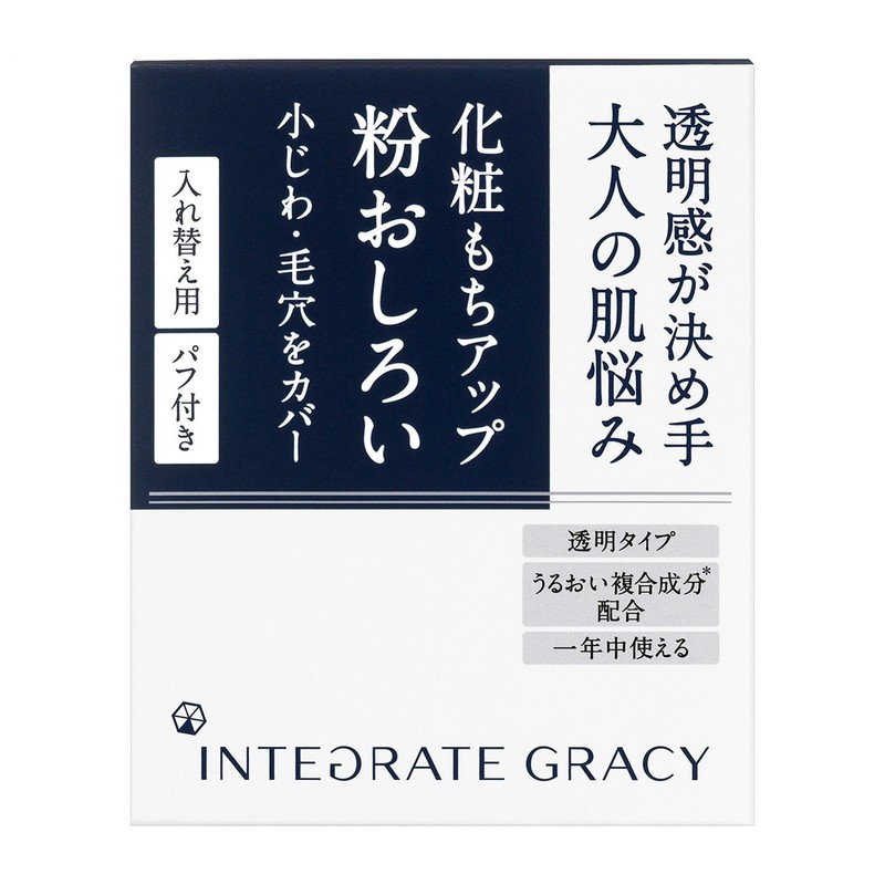インテグレート グレイシィ ルースパウダー (レフィル) 7.5gX2袋入