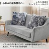 Kanroh Cushion Cover Fluffy (Persian Gray, 45x45)