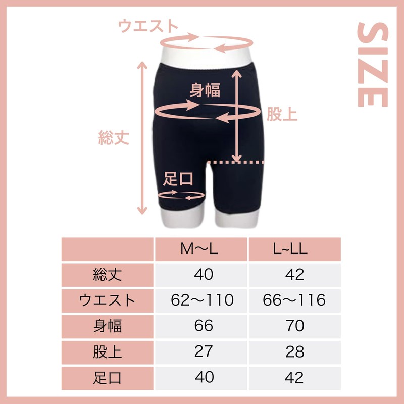 Pregnancy Belt Spats Type (L-LL)