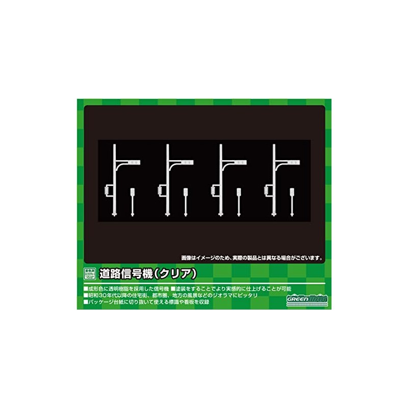 Greenmax 2630 N Gauge Road Traffic Signal, Clear, Unassembled Kit,