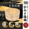 [Hinokio] Hinoki Hot Tub, Copper Taga, Made in Japan