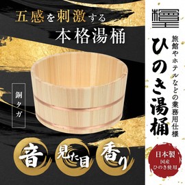 [Hinokio] Hinoki Hot Tub, Copper Taga, Made in Japan