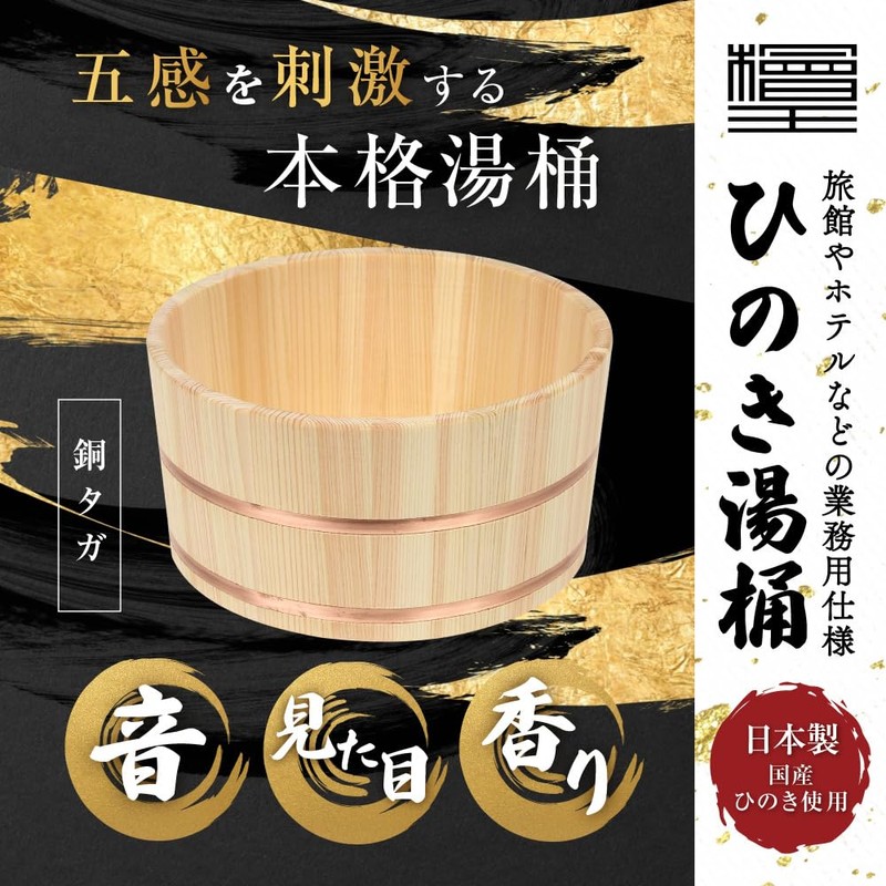 [Hinokio] Hinoki Hot Tub, Copper Taga, Made in Japan