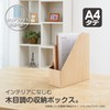 Sekisei WDS-8650-40 Box File A4 Vertical WOODS Style Brown
