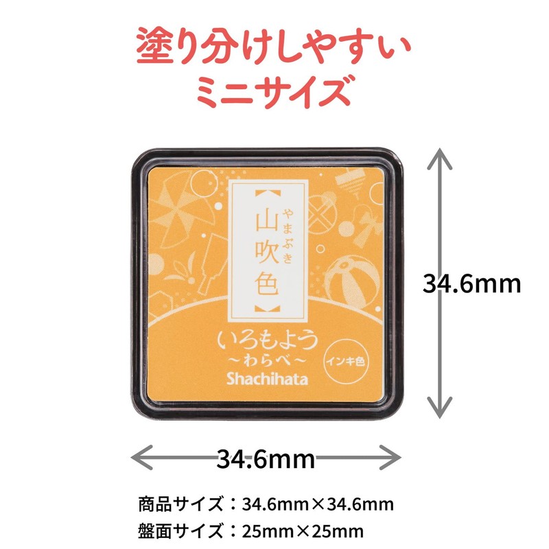 Shachihata HAC-S1-CY Stamp Pad, Iromoyo Warabe, Yamabukiiro