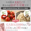 SIMPLE+ GABA 350mg サプリメント 1袋 21000mg ギャバ サプリ 60日分 (3袋セット)