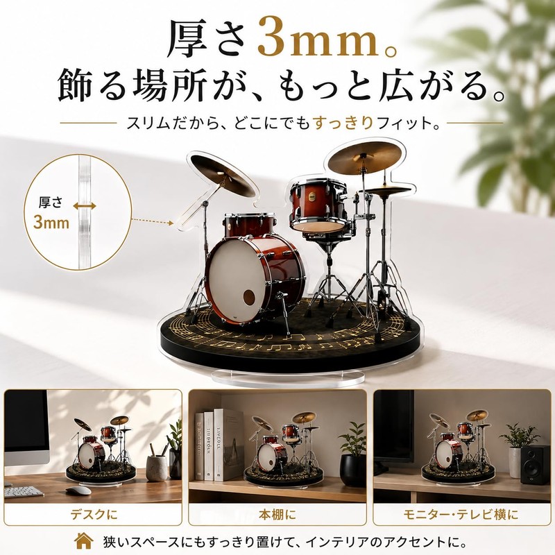 Miniature Drum Set, 2D Flat Acrylic Stand, 0.1 inch (3
