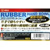 SK11 Rubber Hand Bowl, 6.5 x 2.4 inches (165 x