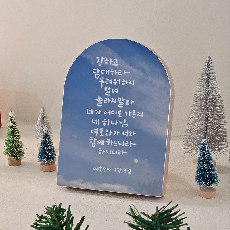 Bible Verse Bible Verse Callie Frame (Joshua 1:9) Church Member