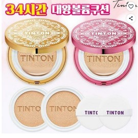 Tinton King Volume Cover Cushion 4-pack (2 main products + 2 refills) No. 23 Natural Beige/ 틴톤 대왕 볼륨 커버쿠션 4개 용량 (본품2개+리필2개) 23호 내츄럴 베이지