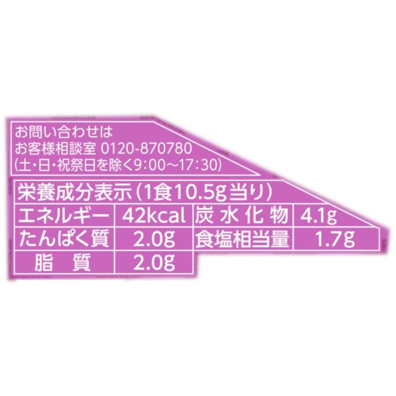 Hanamaruki Miso Soup, Triangular Pack Feast Ingredients, Eggplant Miso Soup,