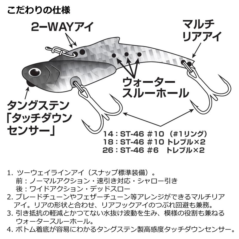 Daiwa Iron Plate Vibration Real Steel 26 ACH Sardine
