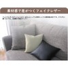 fabrizm 1435-bk Cushion Cover, Made in Japan, 11.8 x 11.8