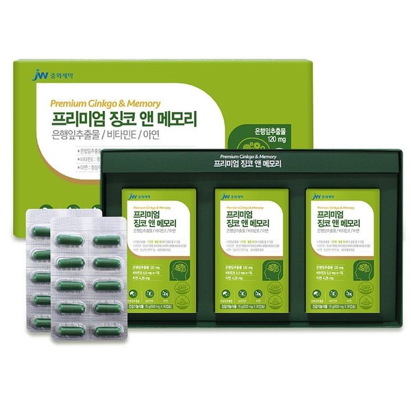 [On Sale] Premium Ginkgo Memory Total 90 Capsules Ginkgo Leaf