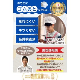 BREEK (Recommended by Chefs) Lunch Hat, Elementary School Students, Adults, Large, Children, 100% Cotton, Prevents Stuffiness, white