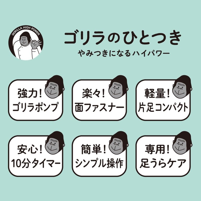 Doshisha Gorilla Electric Foot Care Timer, 10 Minutes, Automatic Off,