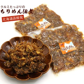 Walnuts, Crepe, Tsukudani, Commercial Use, Hakodate Walnut Crepe, 14.1 oz (400 g) (200 g x 2 Bag Set), Walnuts, Tsukudani Set, Tsukudani, Rice Side Dish