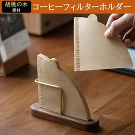 NOELAMOUR Coffee Filter Holder Wood Coffee Paper Stand Disposable Coffee Filter (Walnut Tree)
