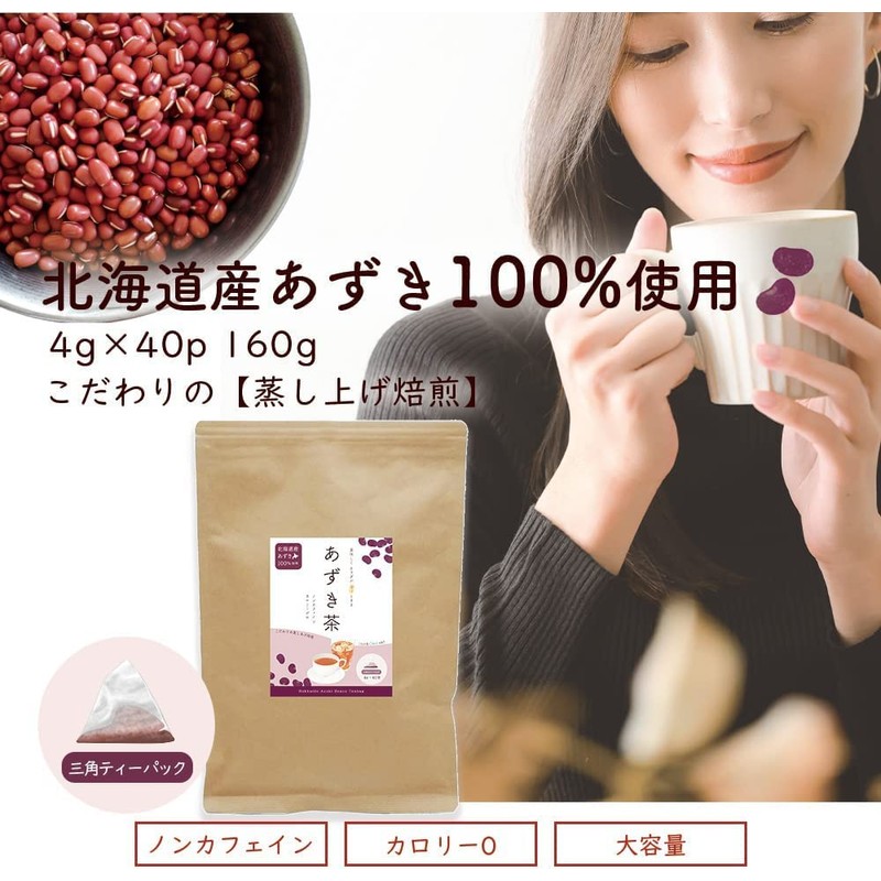 Hokkaido Azuki Tea 0.2 oz (4 g) x 40 Packets