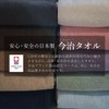 Imabari Towels, N Color, Face Towels, Purple, Set of 2,