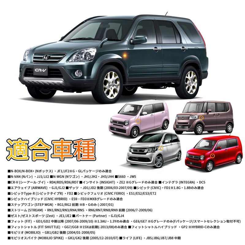 POPMOTORZ CR-V RD N-BOX JF1/2 N-VAN JJ1/2 S660 JW5 LED