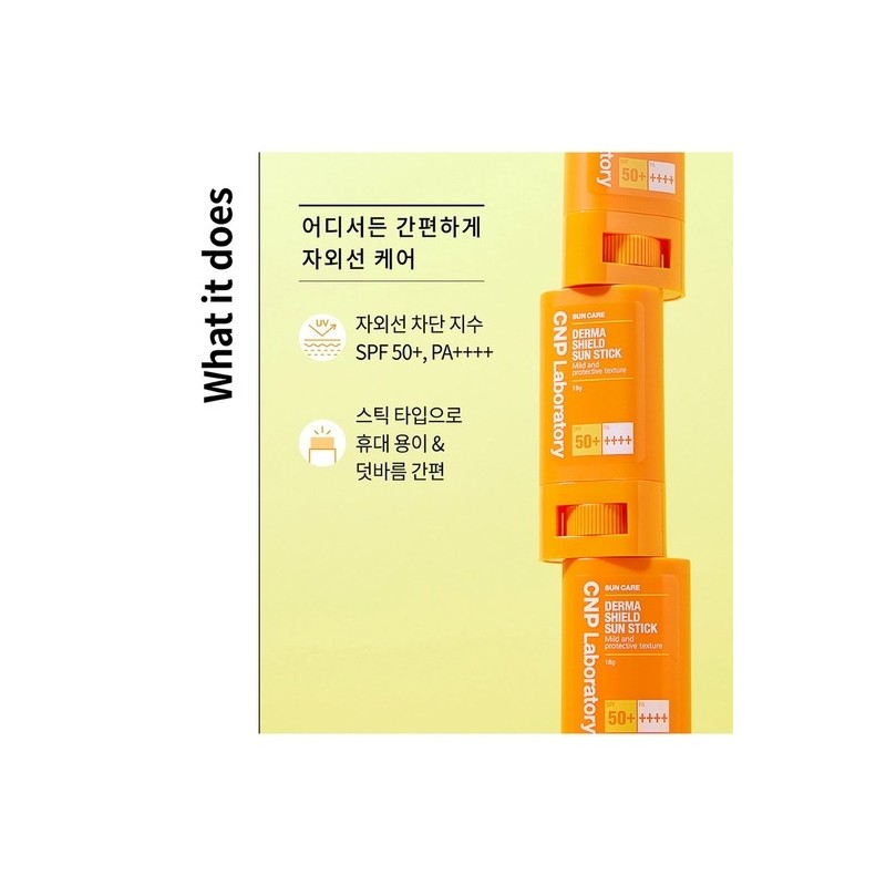 CNP Derma Shield Sun Stick (SPF50+, PA++++) / 더마 쉴드